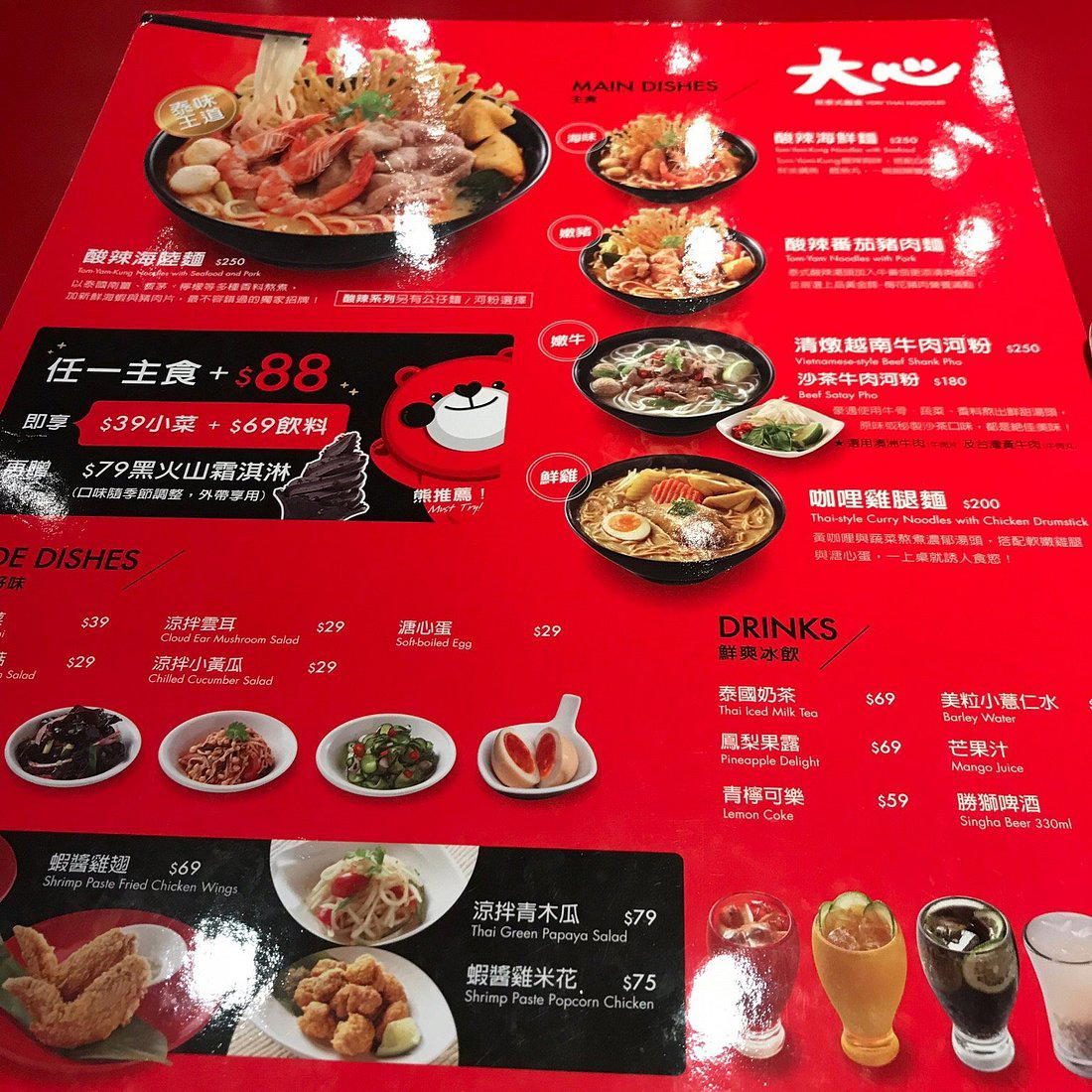 大心新泰式麵食 Very Thai Noodles restaurant in Taipei, Taiwan