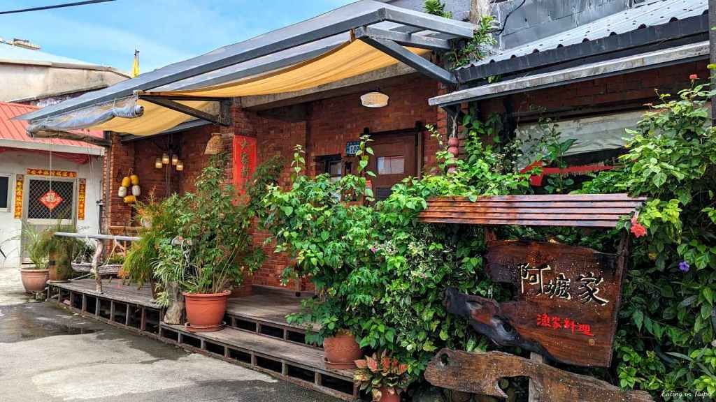 Amajia restaurant in New Taipei, Taiwan