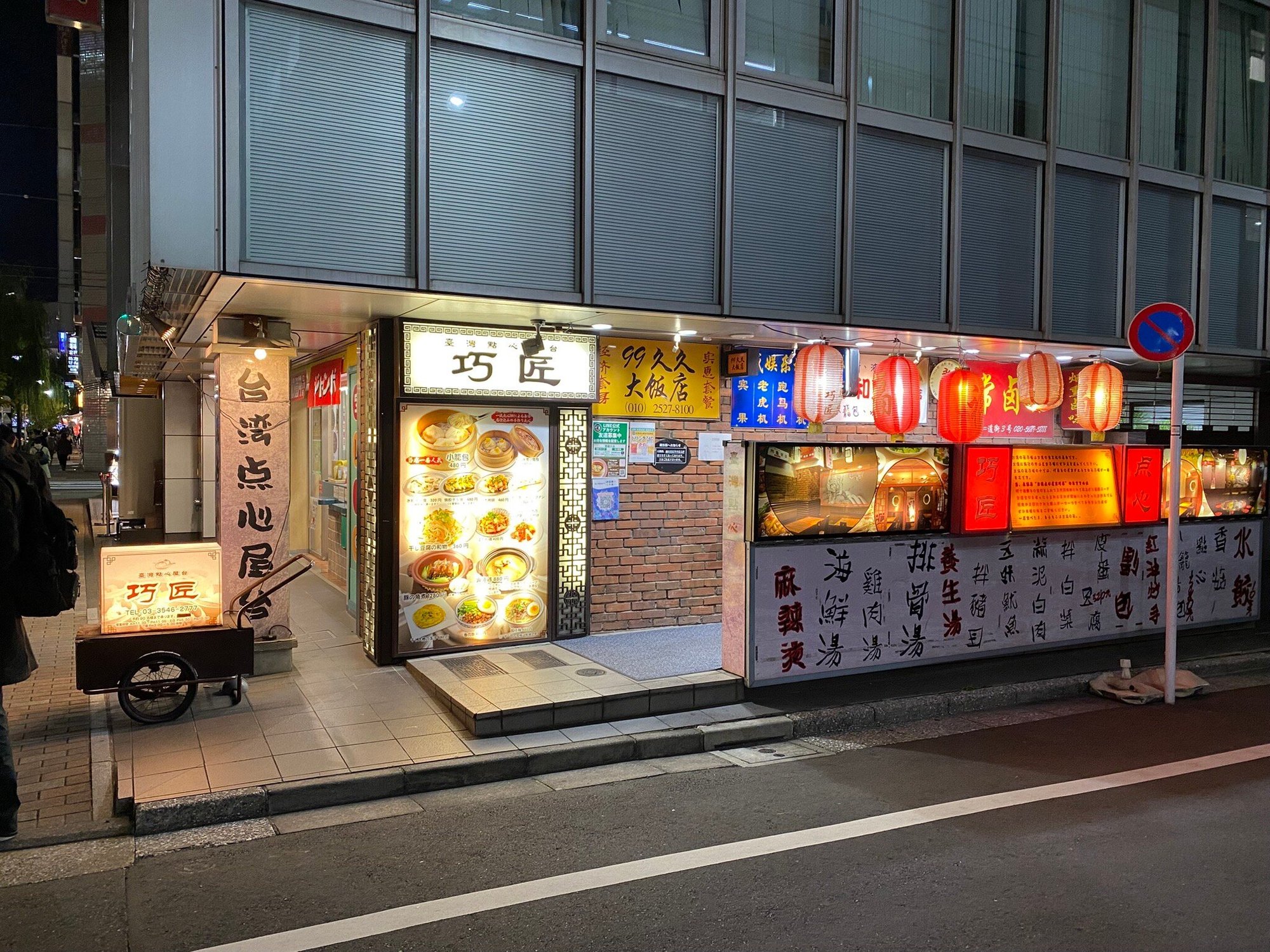 Ginza Pizza