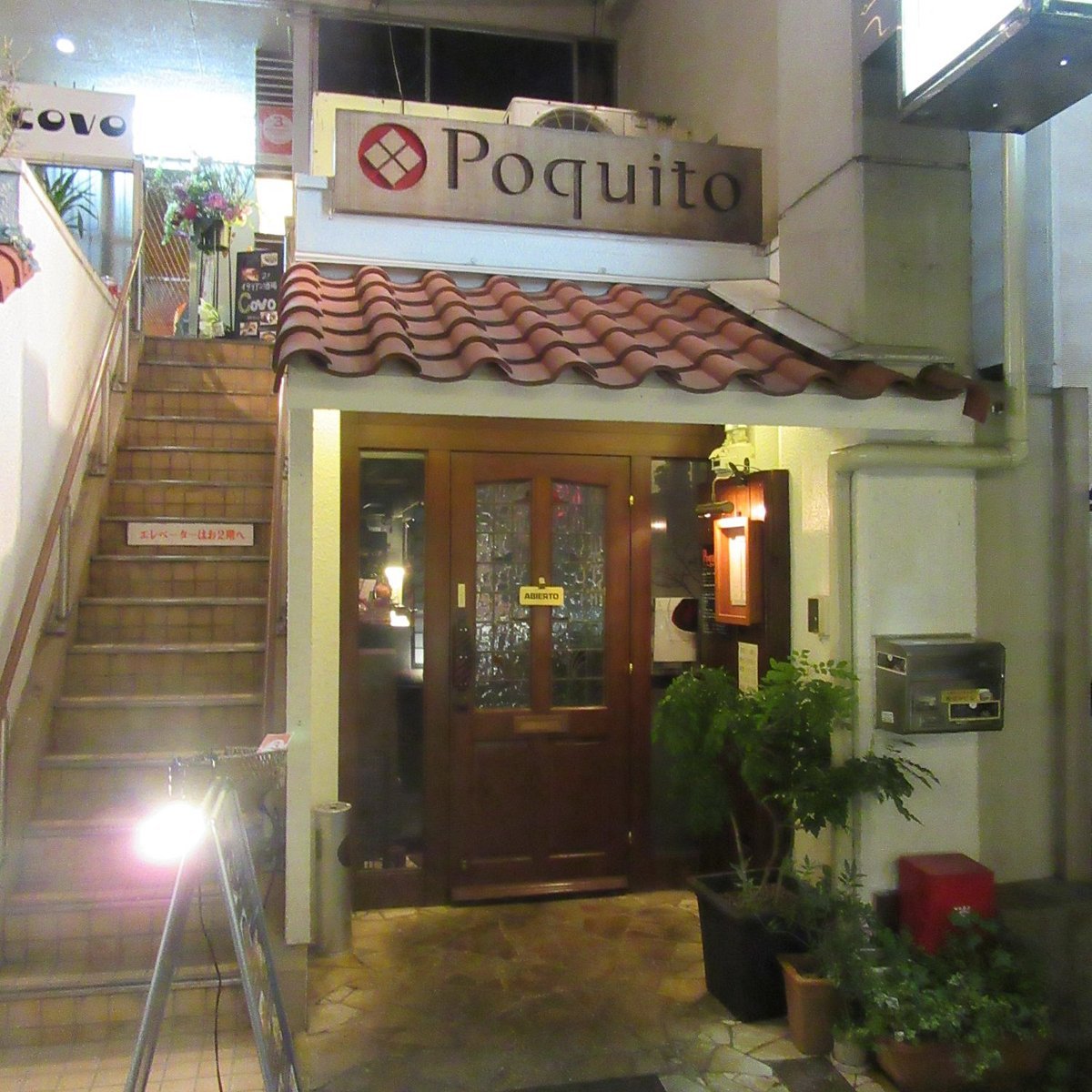 Poquito restaurant in Kyoto, Japan