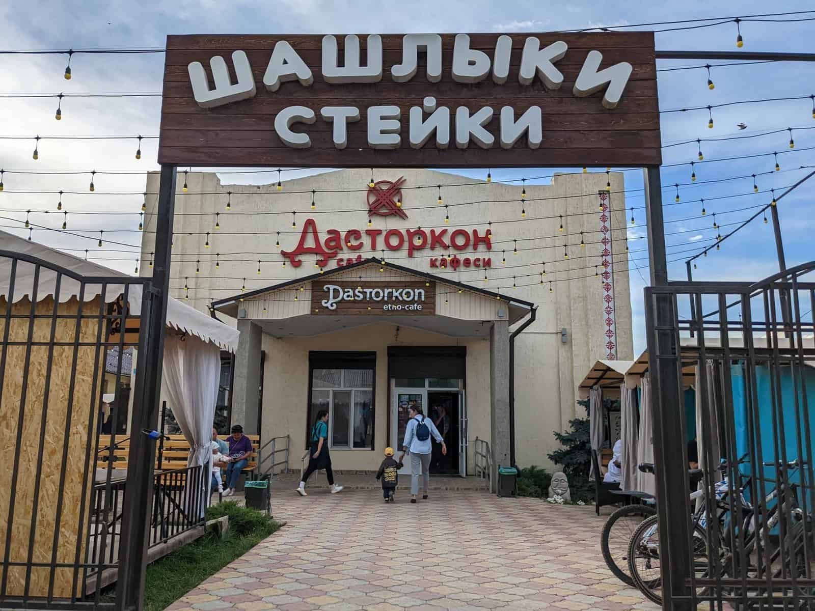 Cafe Dastorkon restaurant in Karakol, Kyrgyzstan