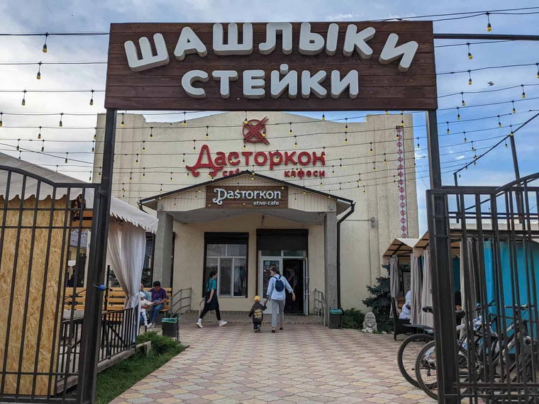 Cafe Dastorkon, Karakol, Kyrgyzstan