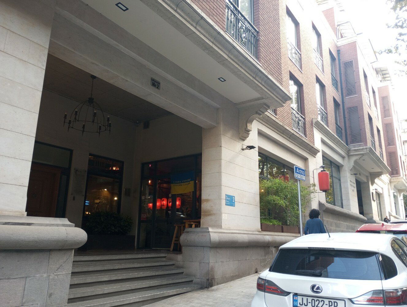 Akura San, Restaurant in Tbilisi