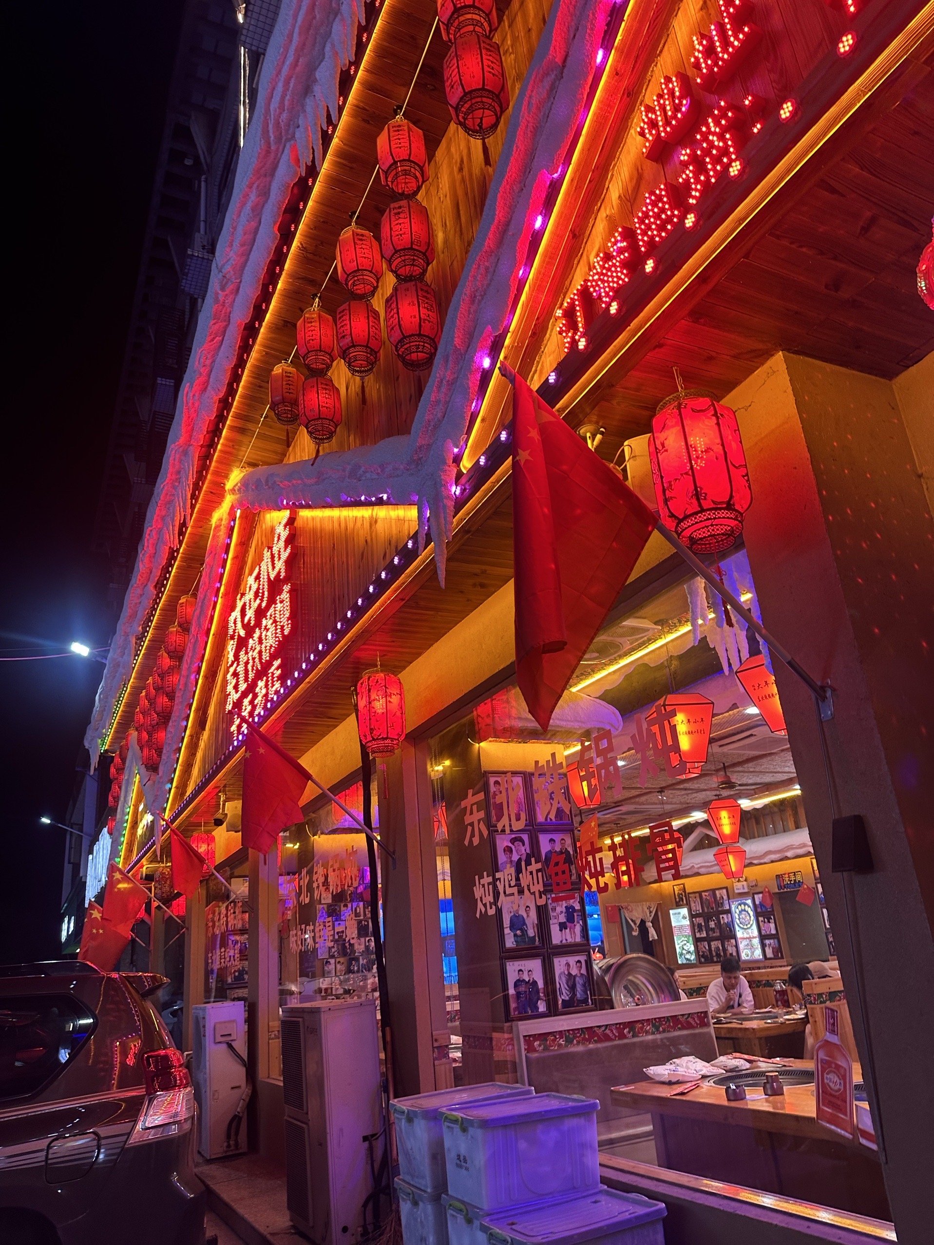 村姑铁锅炖, Restaurant in Da Hinggan Ling