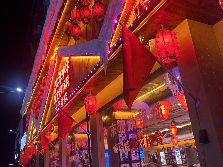 村姑铁锅炖, Da Hinggan Ling, China