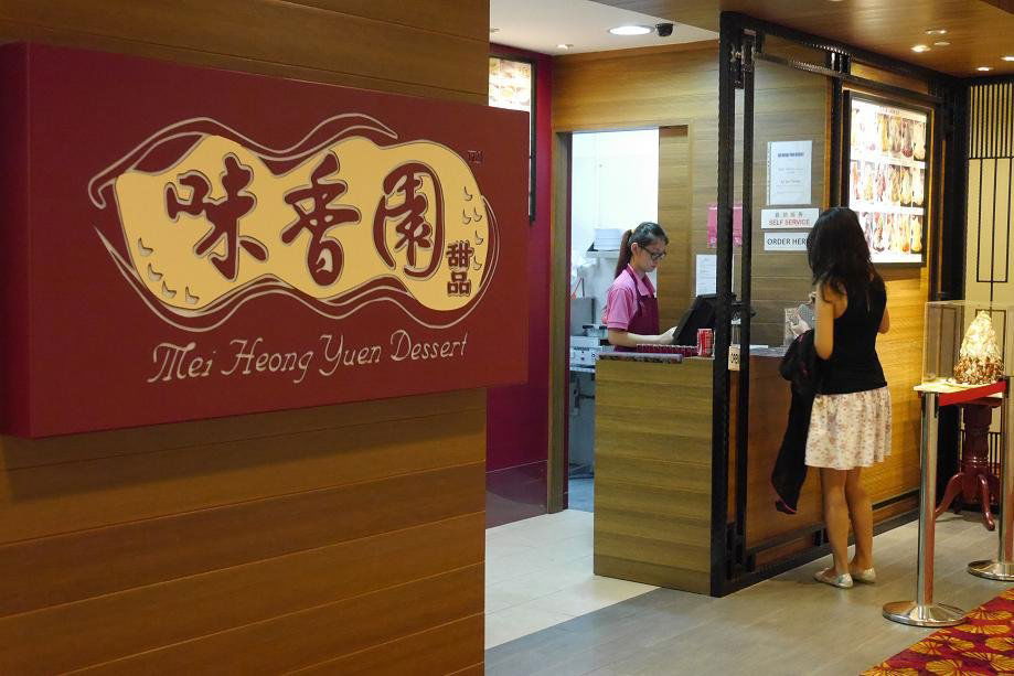 Mei Heong Yuen Dessert, Restaurant in Singapore