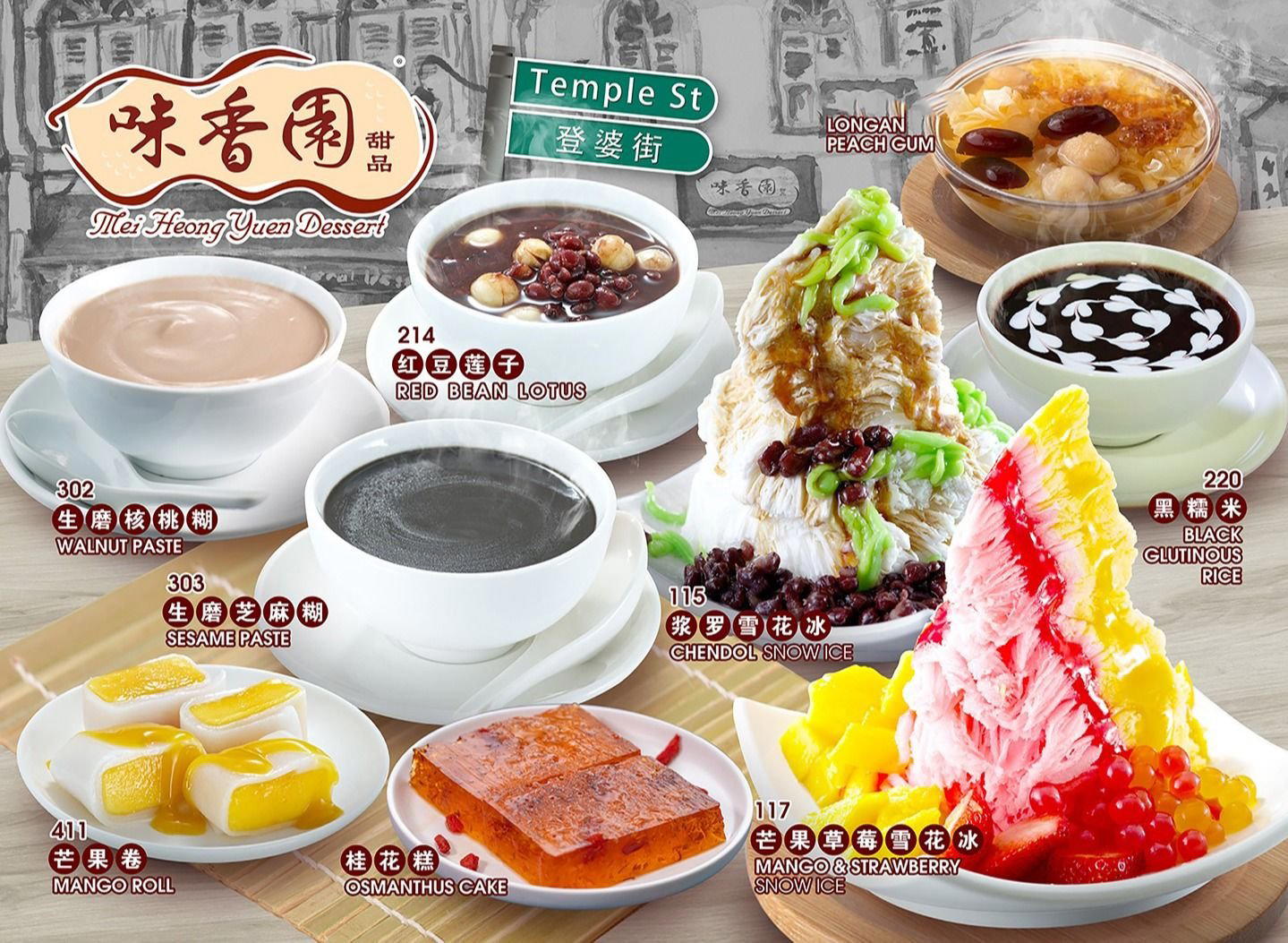 Mei Heong Yuen Dessert restaurant in Singapore, Singapore