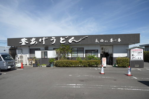 Nagata in Kanoka