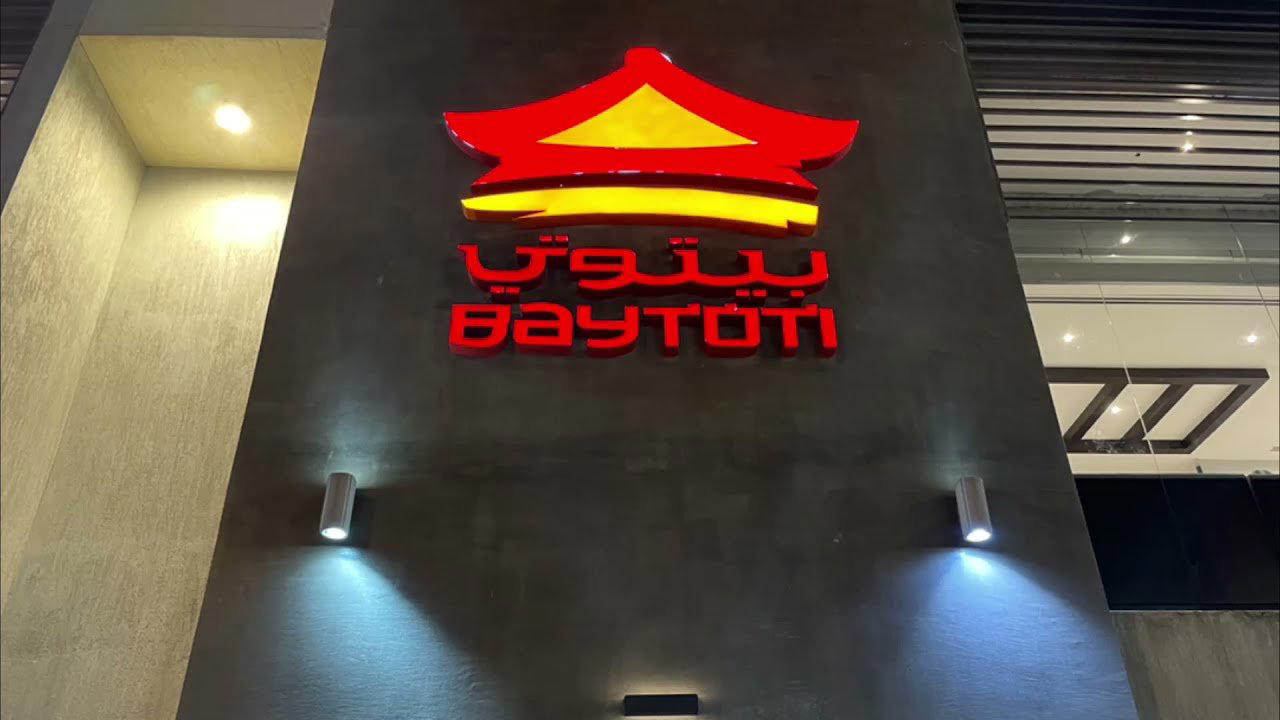 Baytoti, Jizan, Saudi Arabia