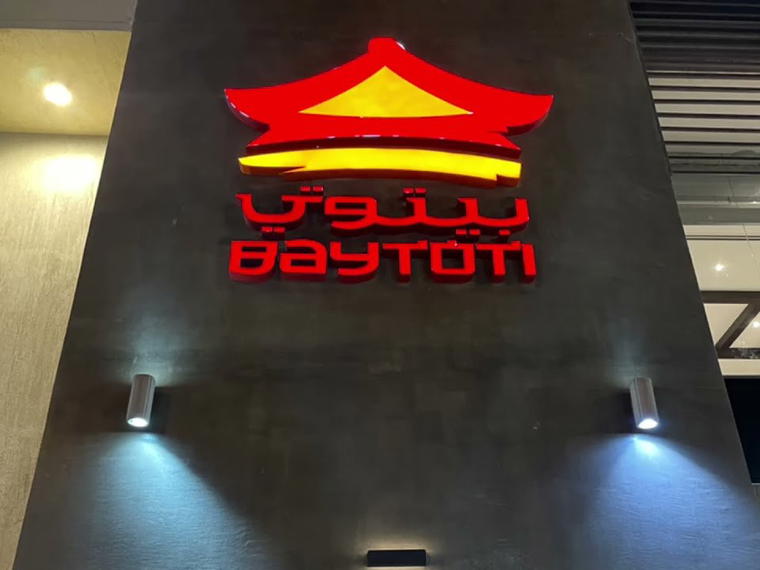 Baytoti, Jizan, Saudi Arabia