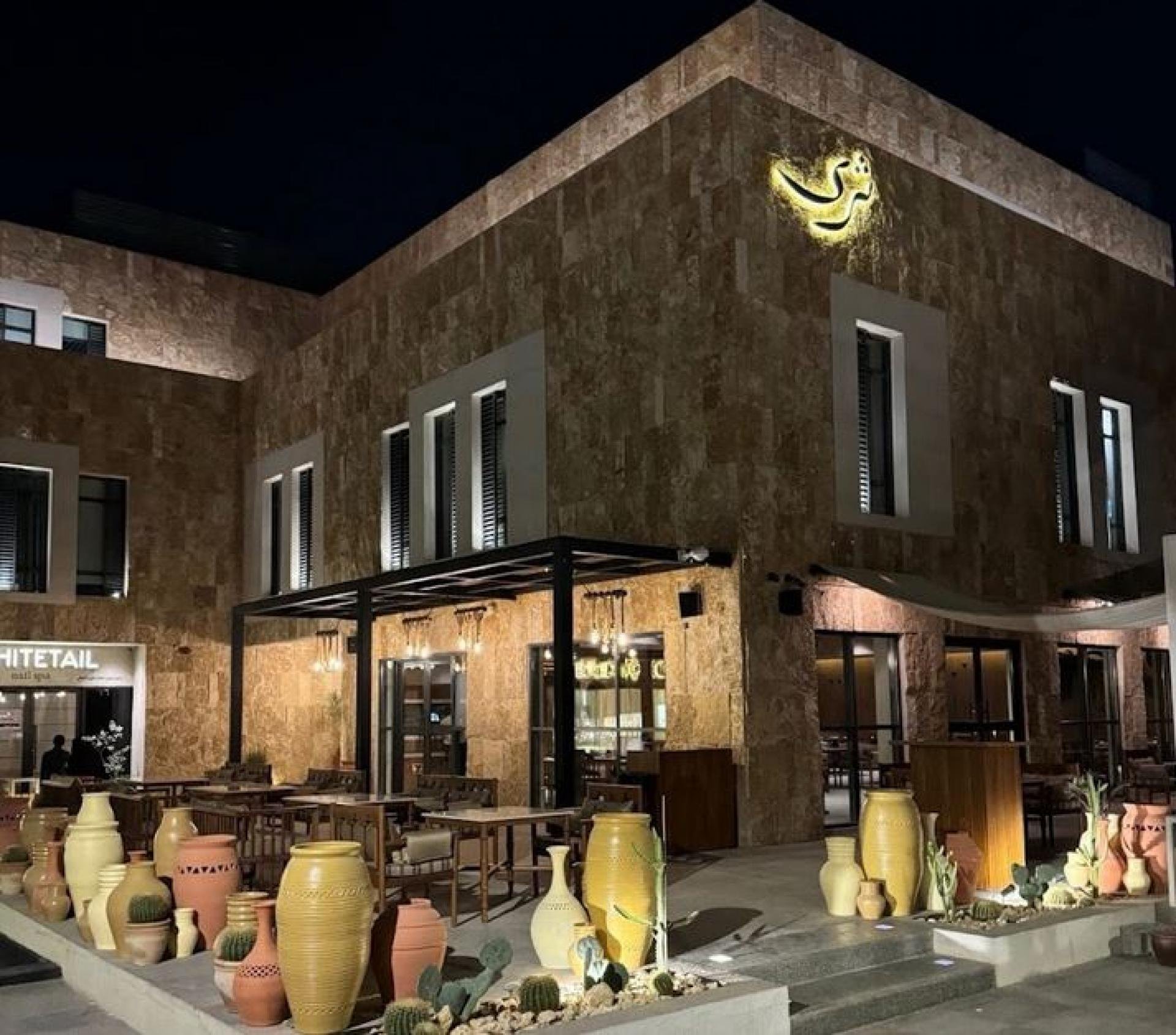 Thara restaurant in Riyadh, Saudi Arabia