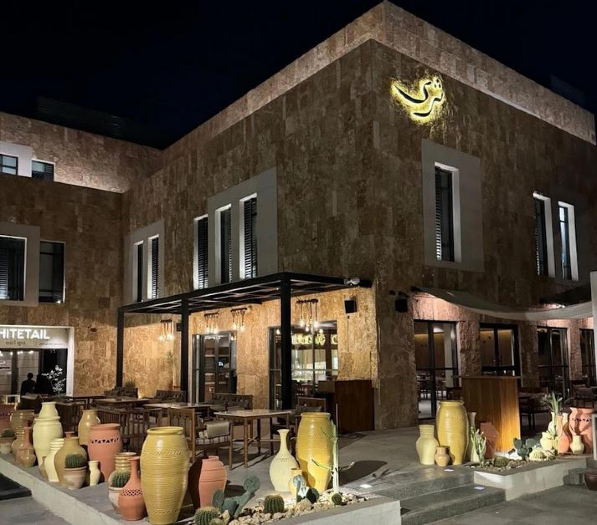 Thara restaurant in Riyadh, Saudi Arabia
