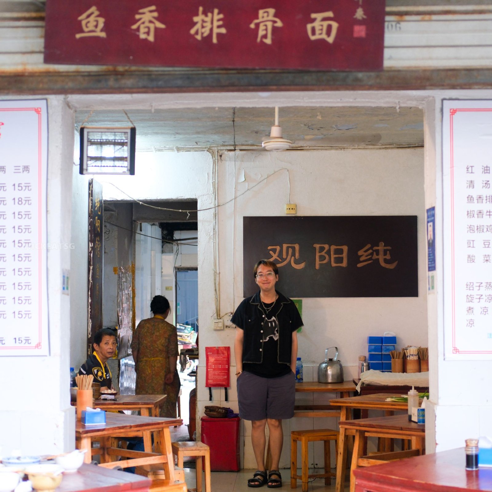 Chun Yang Guan (纯阳馆)