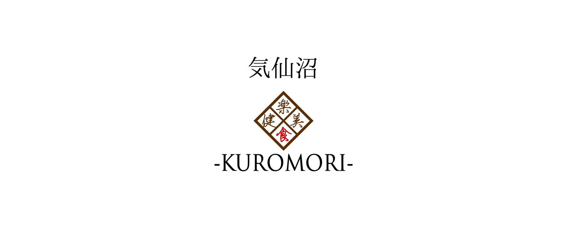 Kesennuma Kuromori, Restaurant in Kesennuma
