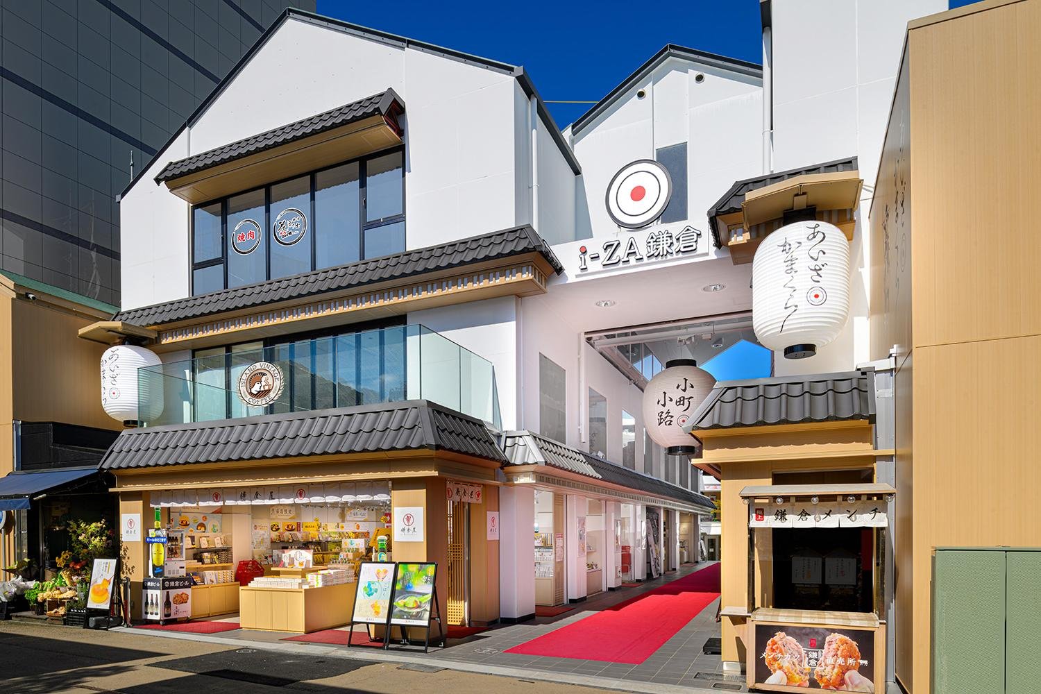 イザ, Restaurant in Kamakura