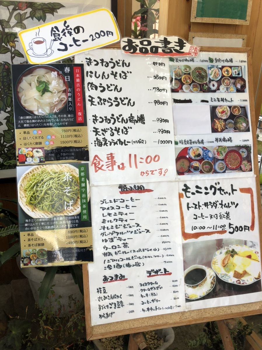 和風レストラン 青葉の庄