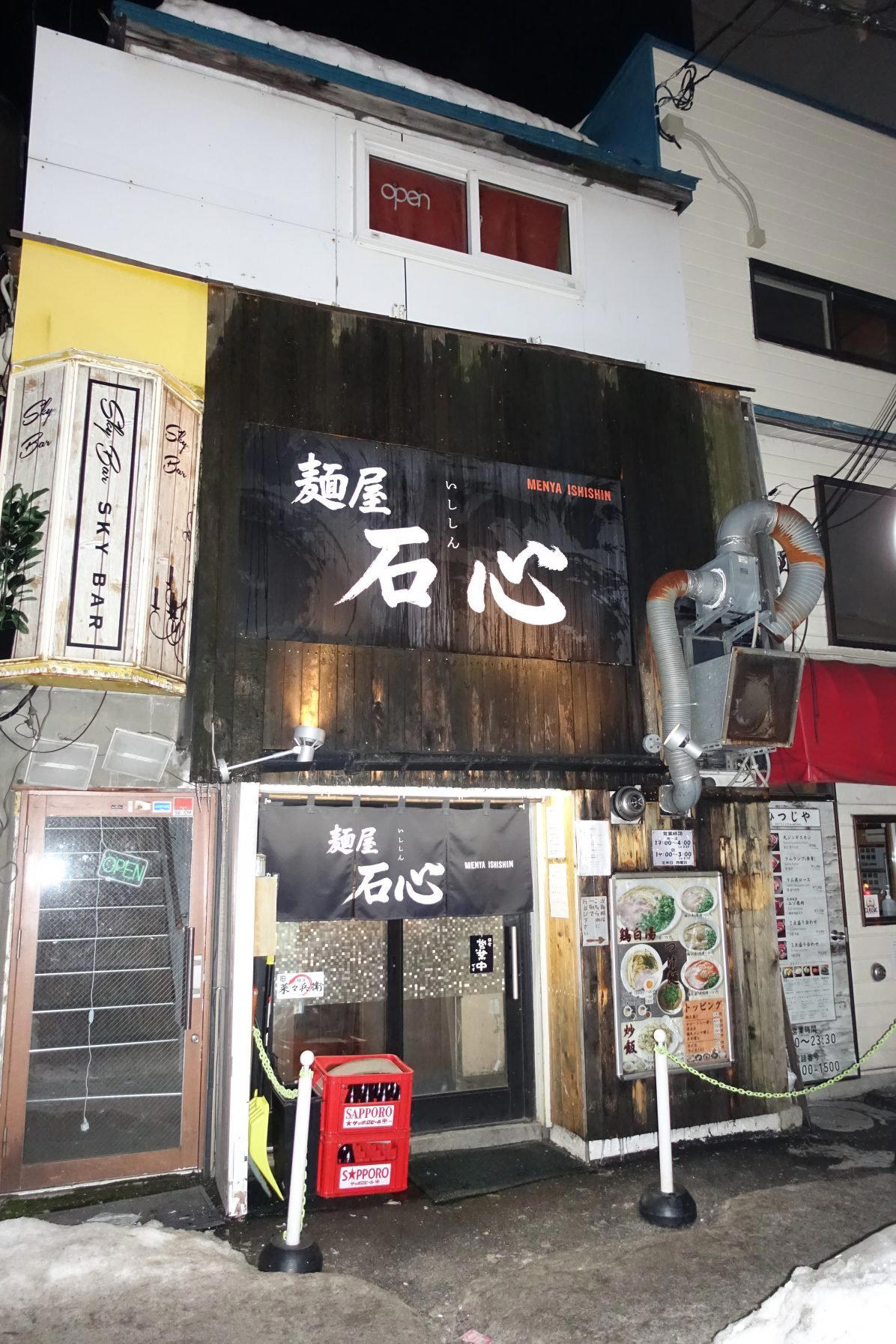 麺屋 菜々兵衛 restaurant in Sapporo, Japan