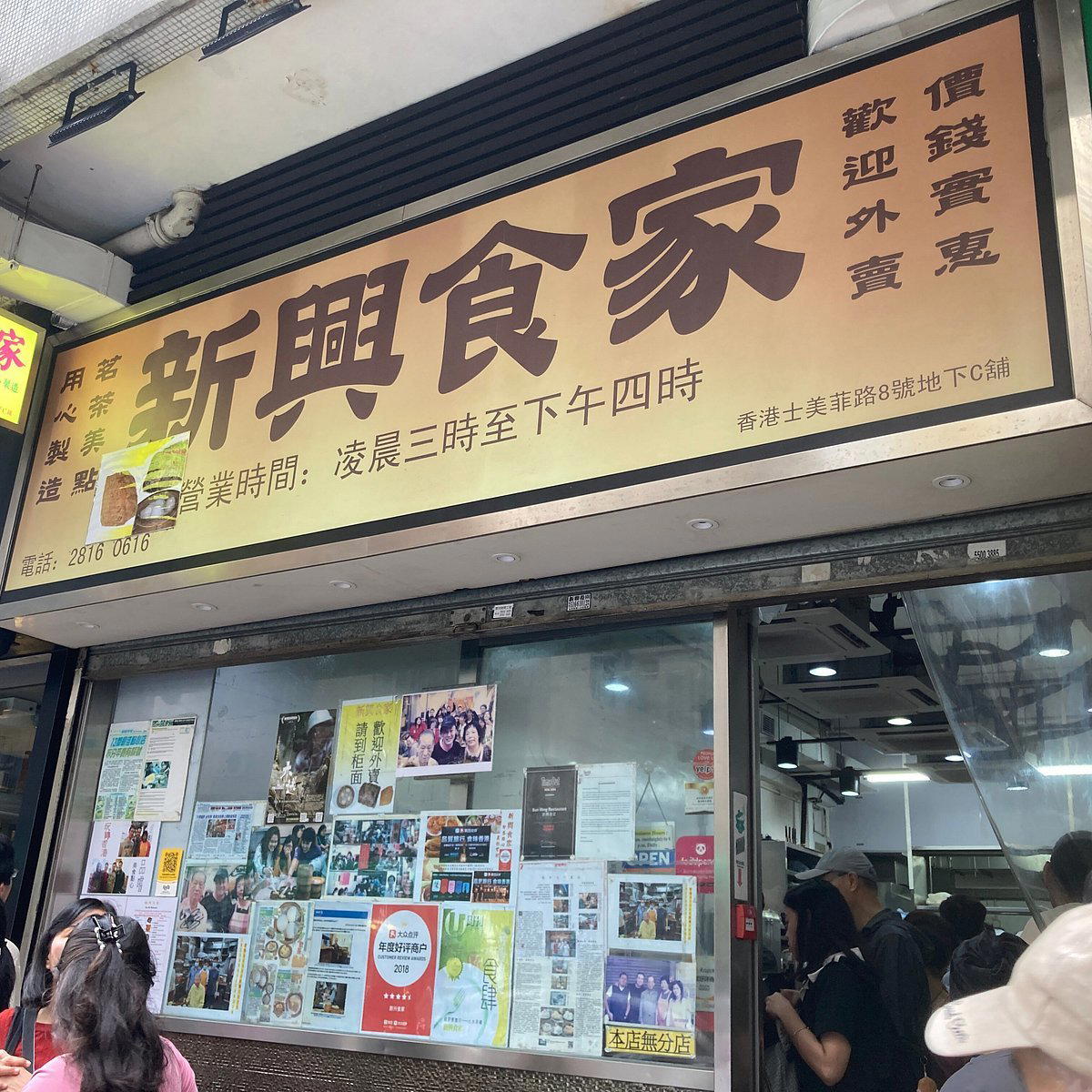 Sun Hing Restaurant restaurant in Hong Kong, Hong Kong