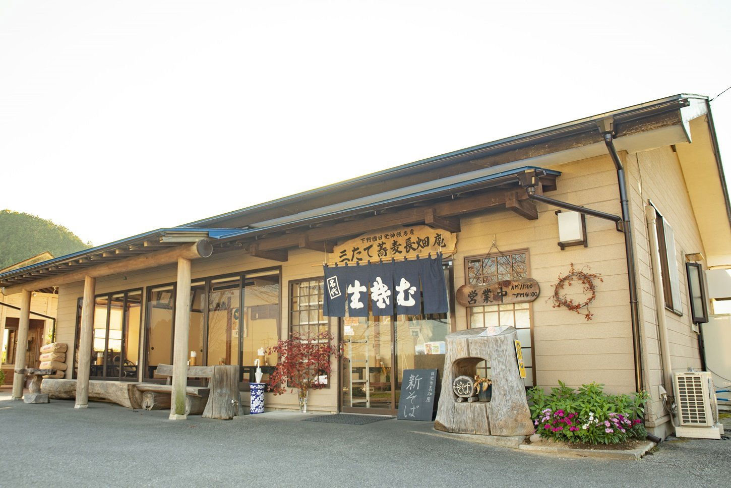 三たてそば 長畑庵, Restaurant in Nikko