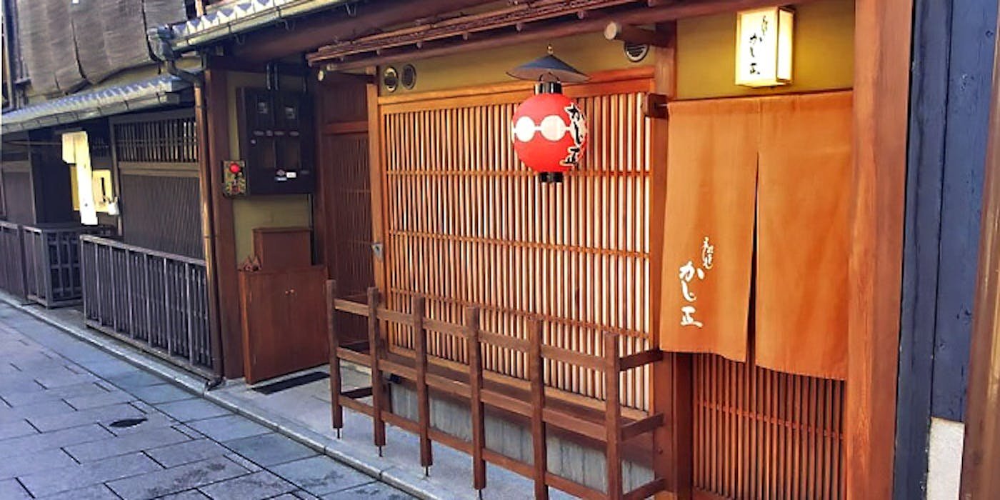 祇をん かじ正, Kyoto, Japan