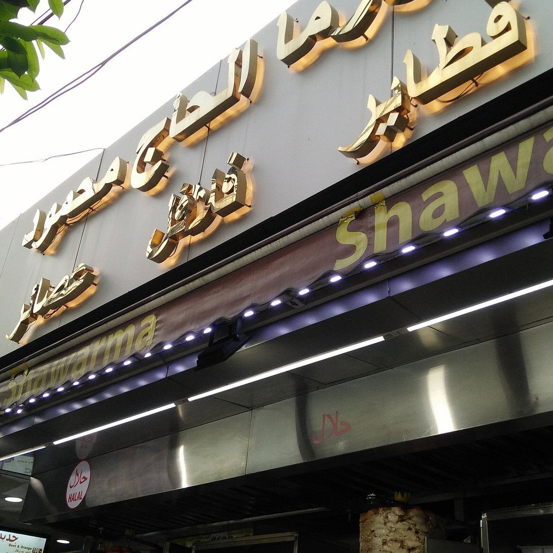 bamboo lebanese restaurant, Restaurant in Watthana