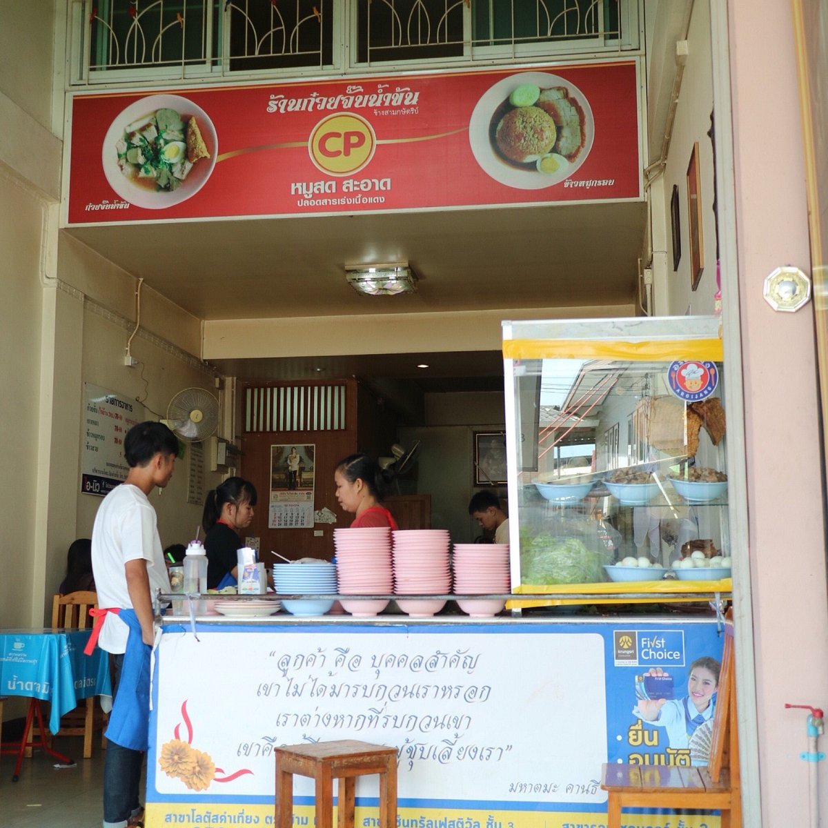 Guay Jab Nam Khon, Restaurant in Chiang Mai