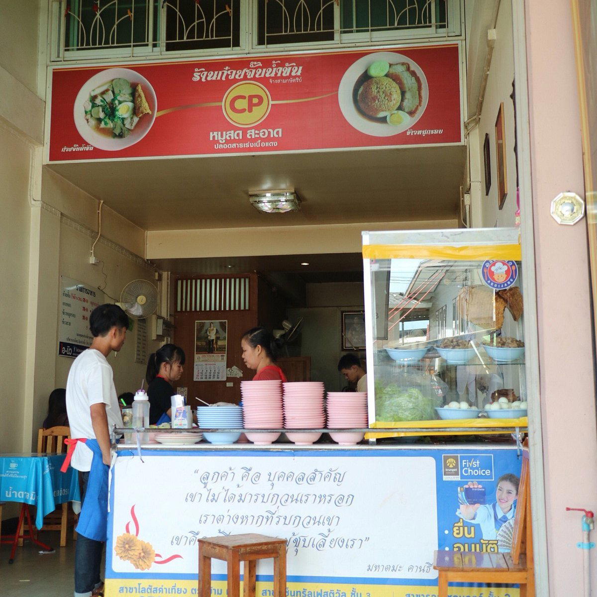 Guay Jab Nam Khon restaurant in Chiang Mai, Thailand