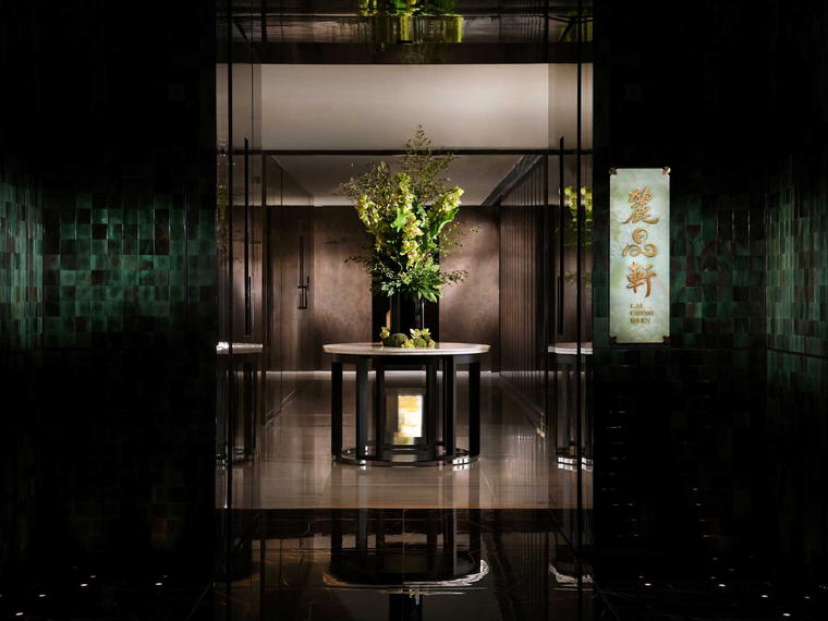 Lai Ching Heen (Regent Hong Kong), Hong Kong, Hong Kong