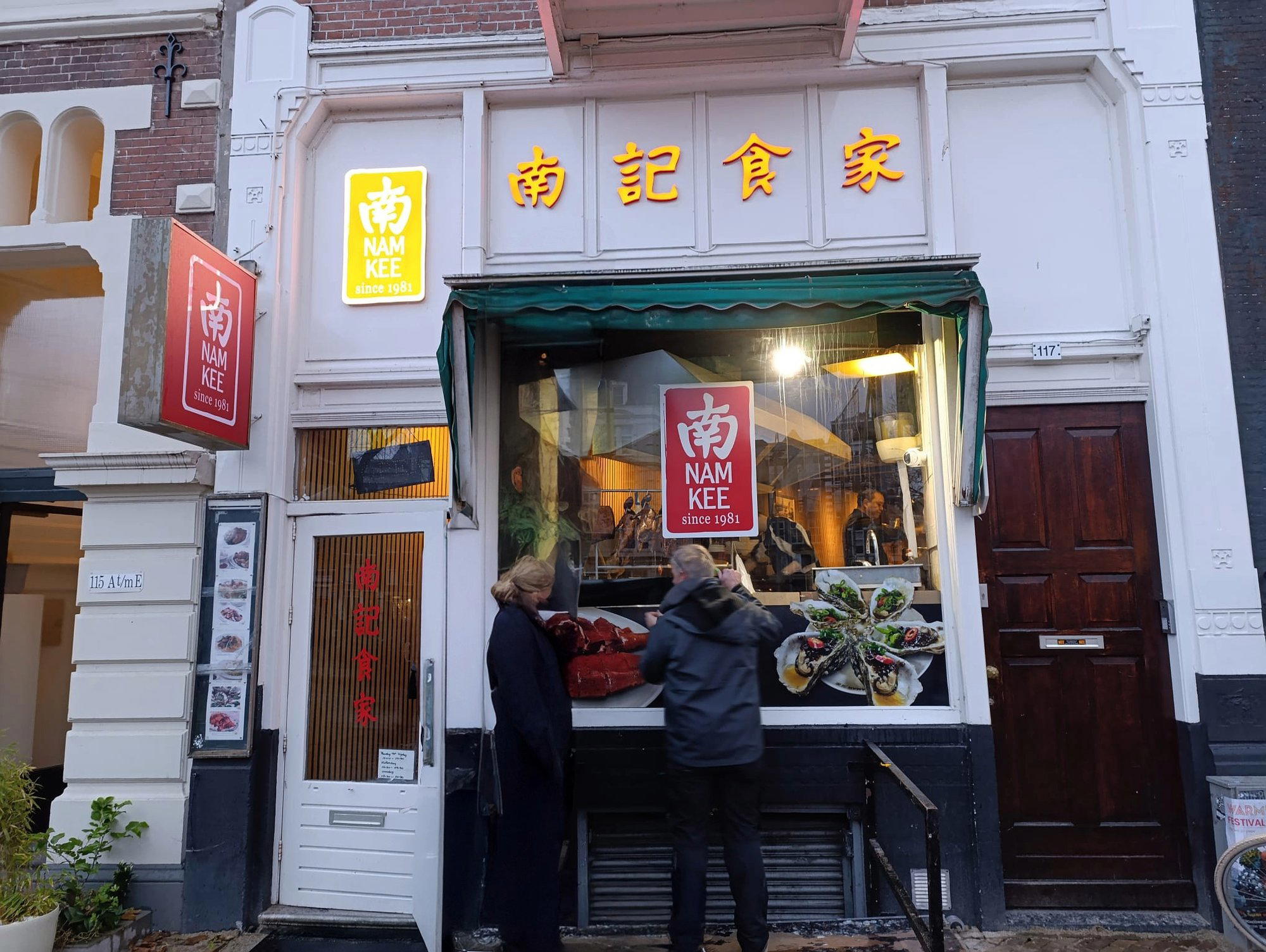 Nam Kee restaurant in Amsterdam, Netherlands