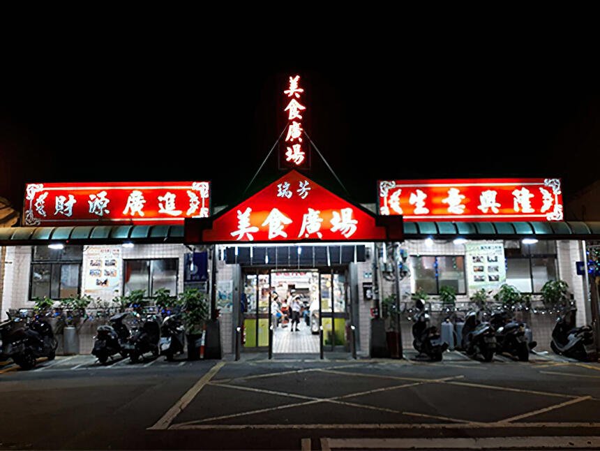 阿柑姨芋圓
