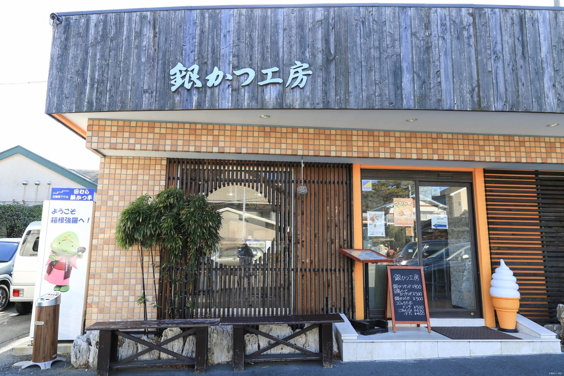 Tamura Ginkatsu-tei, Hakone, Japan