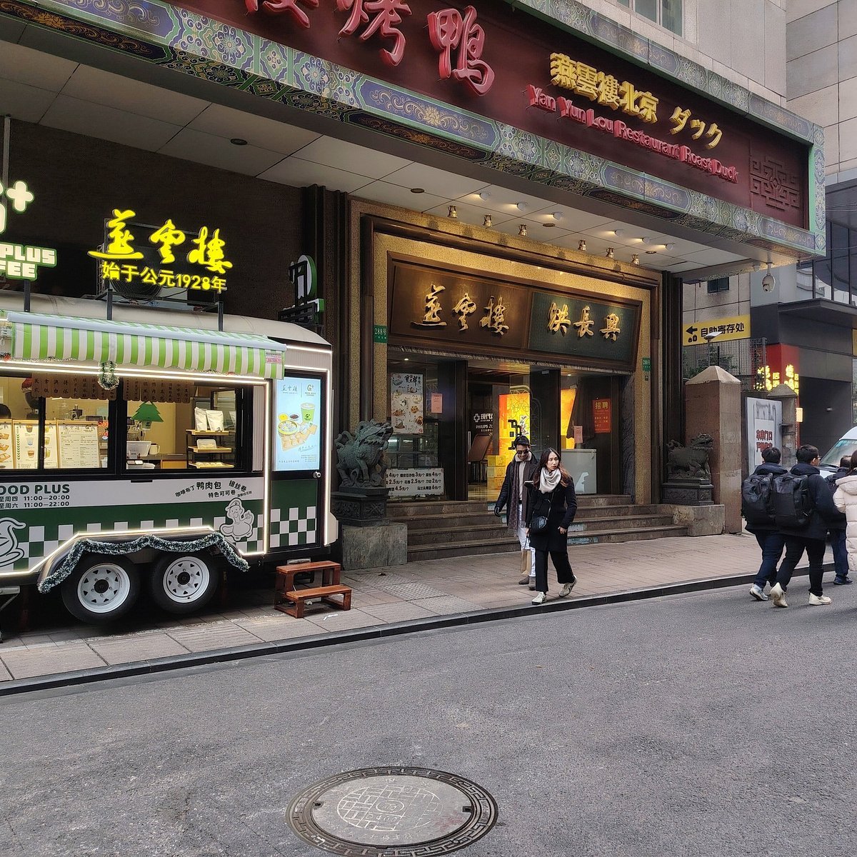 Yuge Restaurant