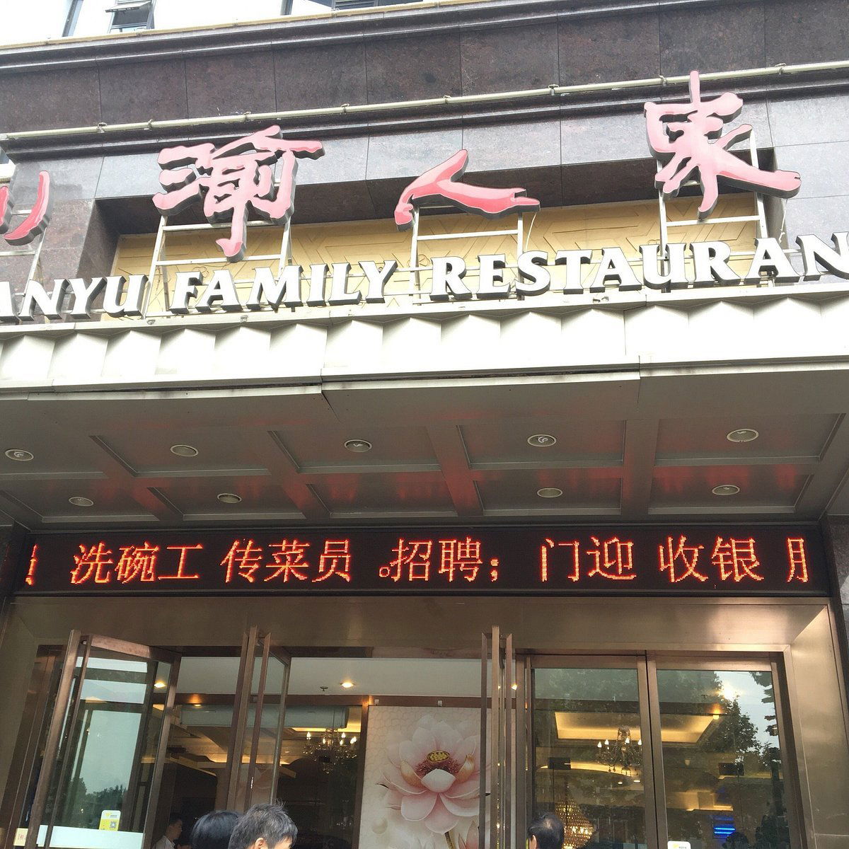 MING JIA restaurant in Xi'An, China