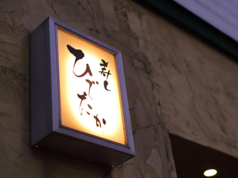 Hidetaka, Sapporo, Japan