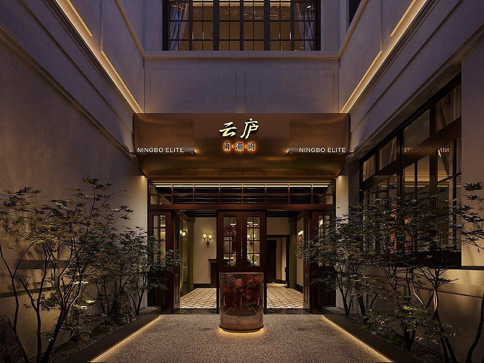 NingBo RestarrantSince2001, Shanghai, China