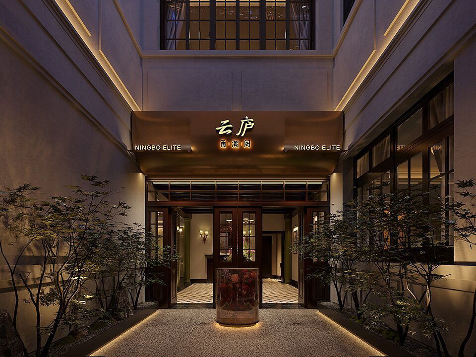 NingBo RestarrantSince2001, Restaurant in Shanghai