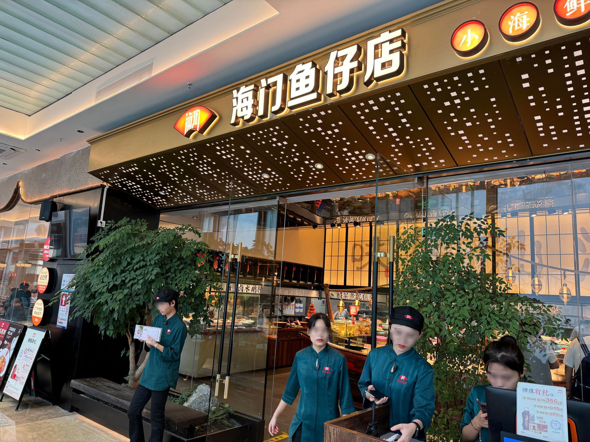 CHI CHING CHIU CHOI, Restaurant in Shenzhen
