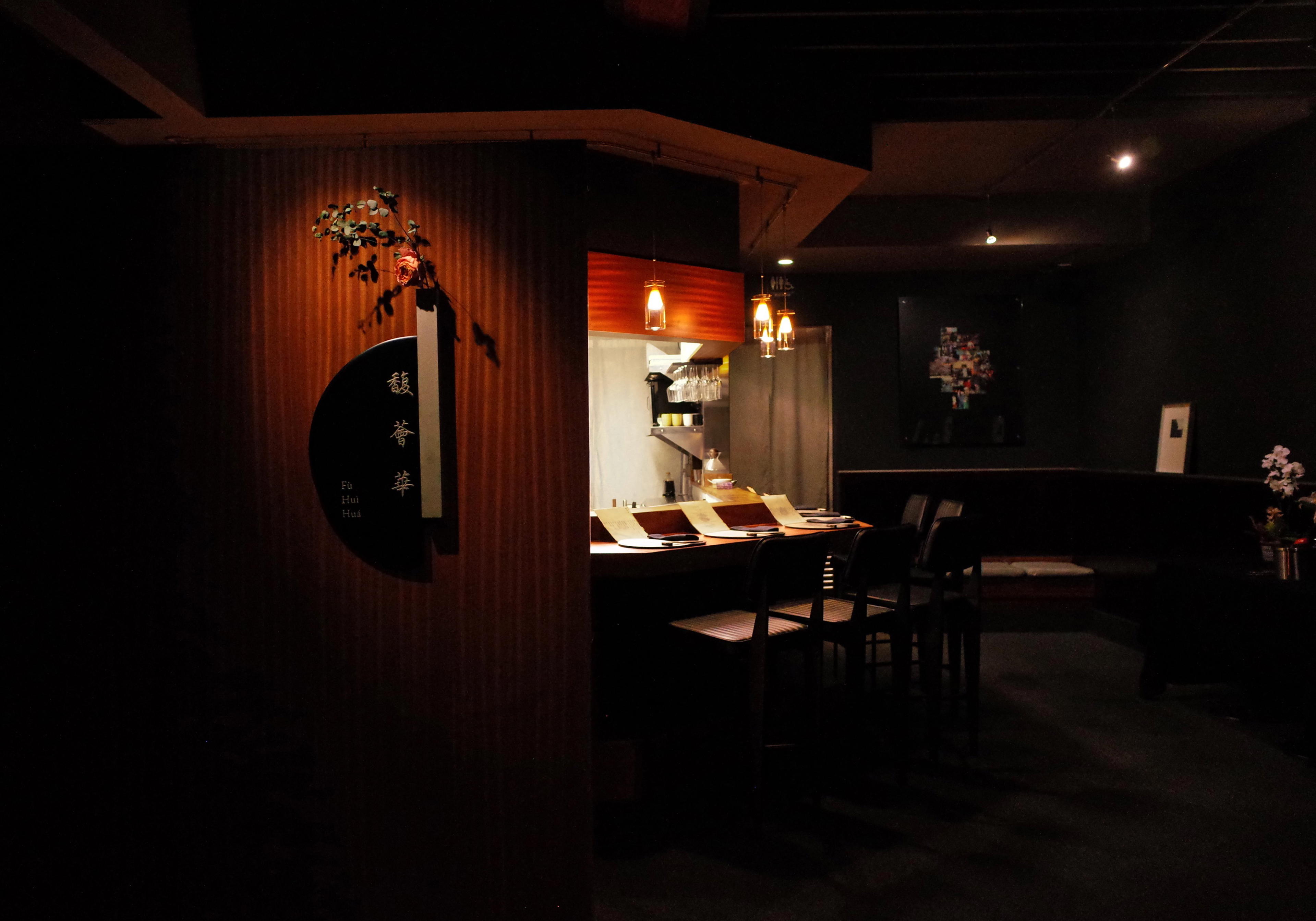 Fù Huì Huá restaurant in San Francisco, United States