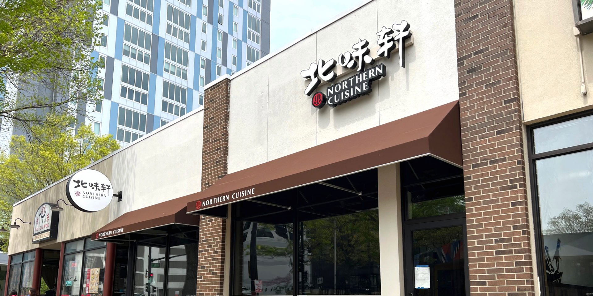 Northern Cuisine, Restaurant in Champaign