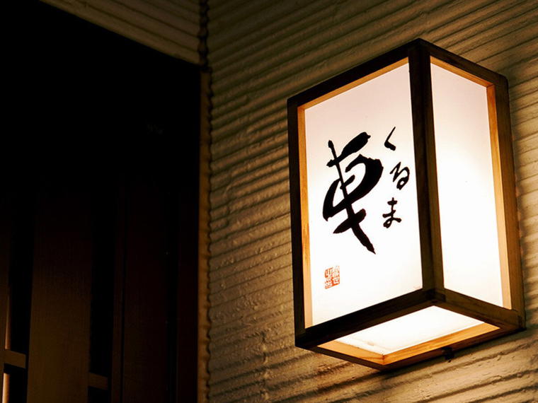 Kuruma, Tatebayashi, Japan