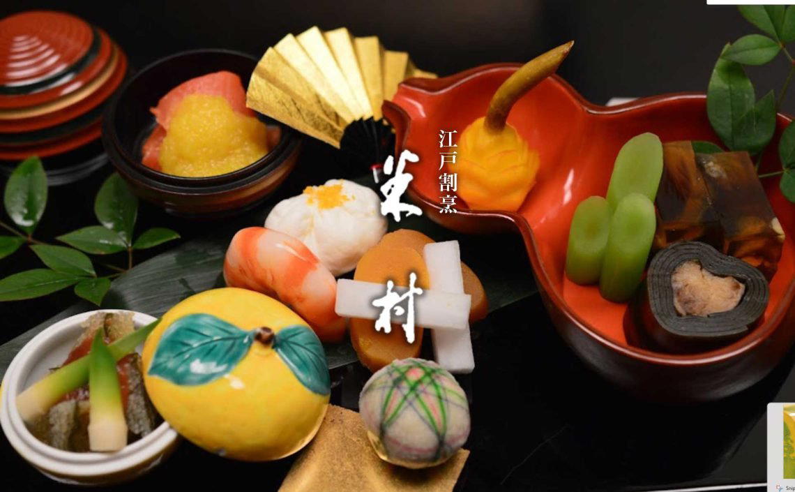 Ginza Yonemura restaurant in Tokyo, Japan