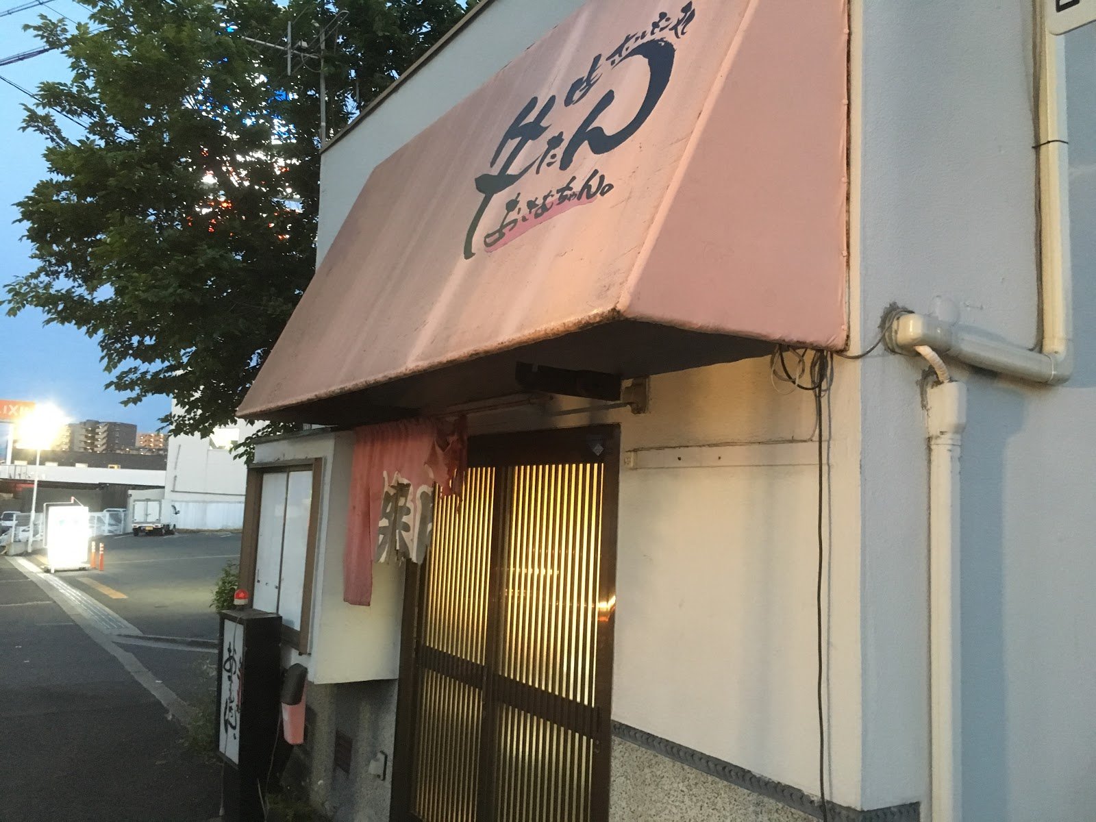 Osamuchan restaurant in Sakai, Japan