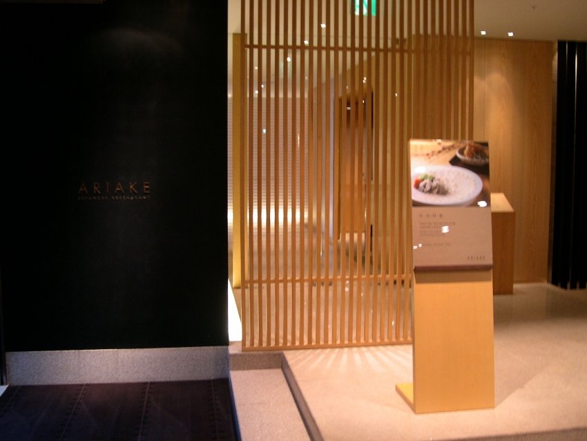 Ariake restaurant in Seoul, South Korea