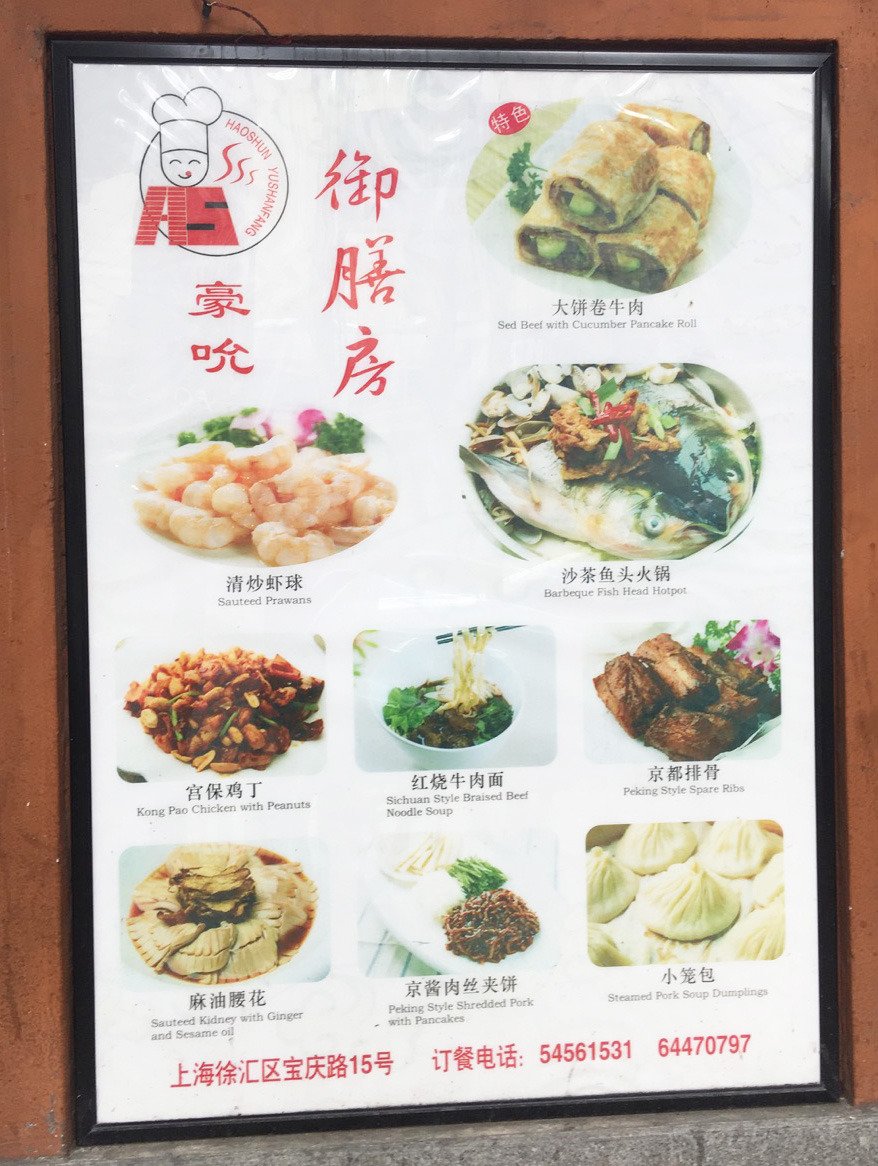 YU SHAN FANG restaurant in Shunde