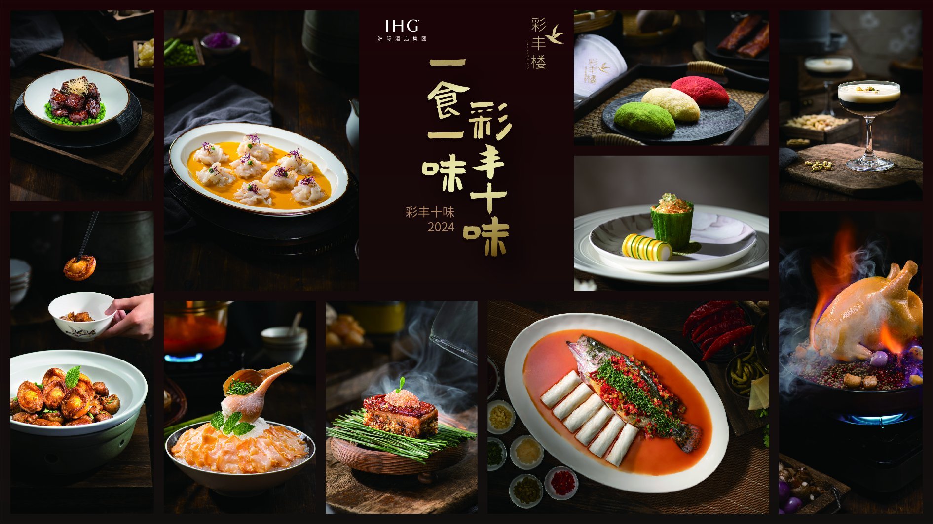 Cai Feng Lou restaurant in Xi'an, China