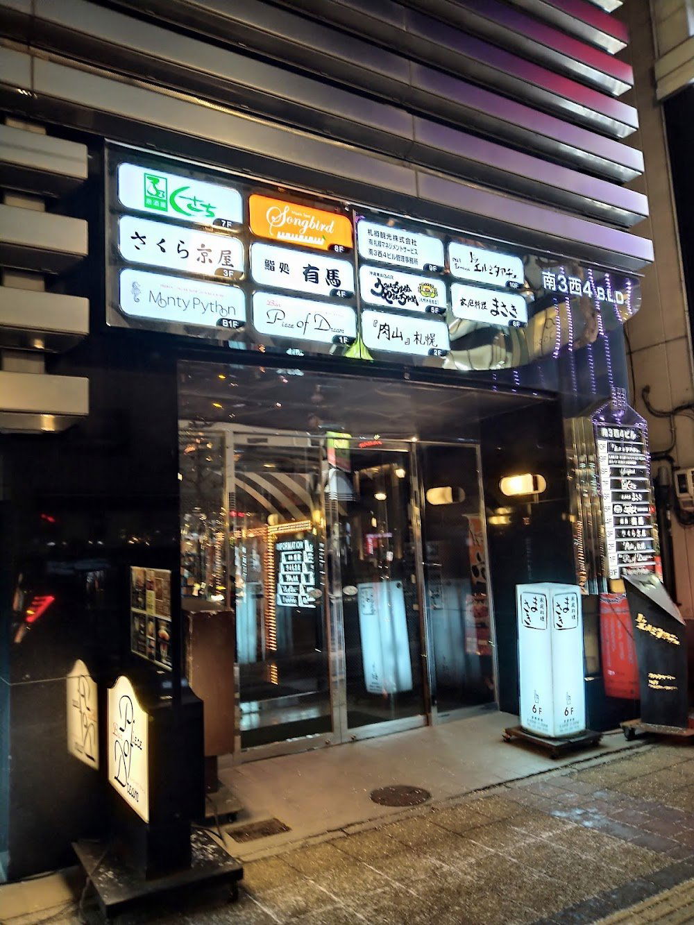 Arima, Restaurant in Sapporo