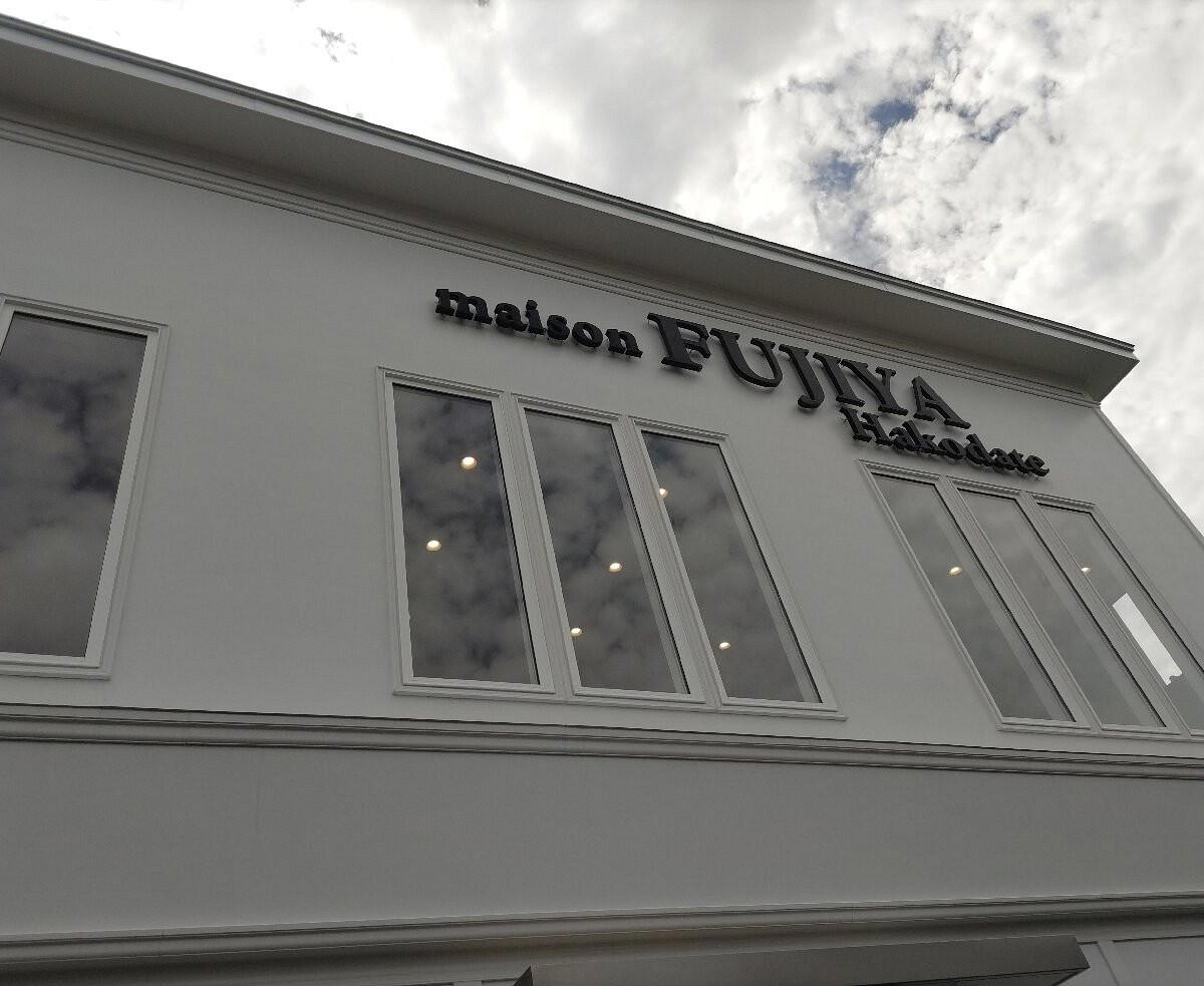 maison FUJIYA Hakodate, Hakodate, Japan