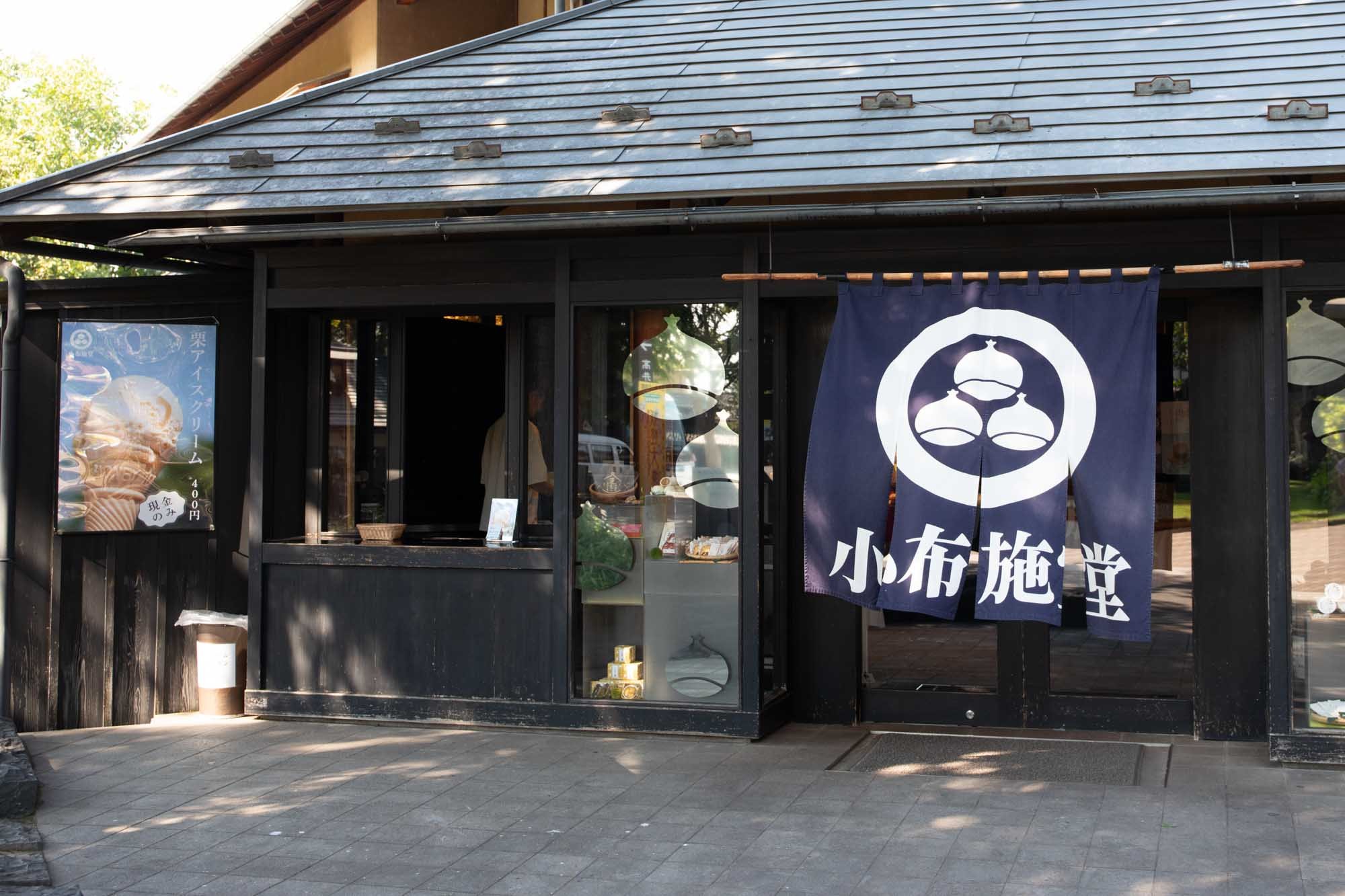 Yamanomi restaurant in Nagano