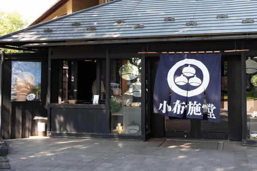 Yamanomi