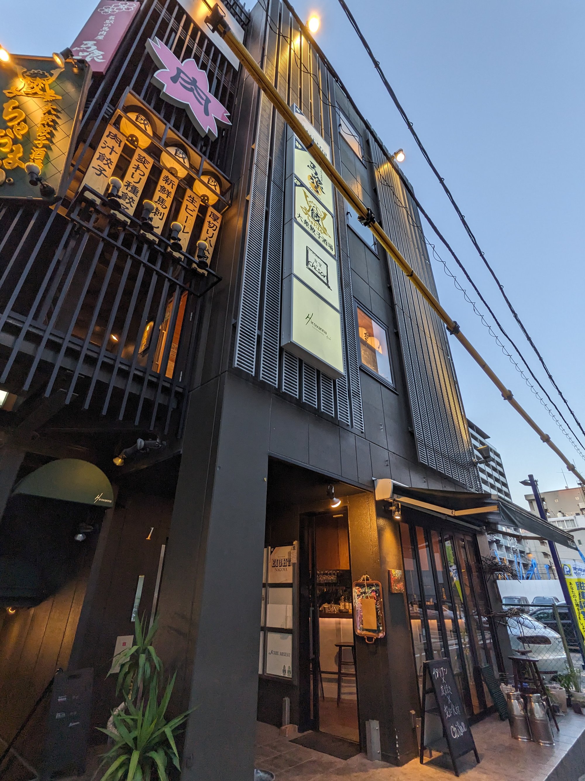 Hirovanna restaurant in Aichi, Japan